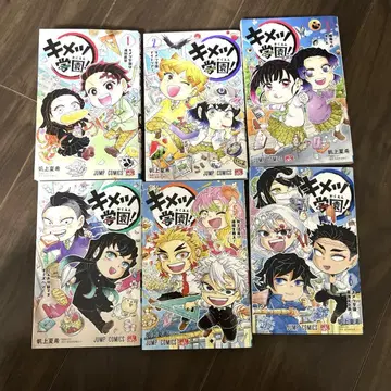 귀멸학원 전권 초판본 전 6권