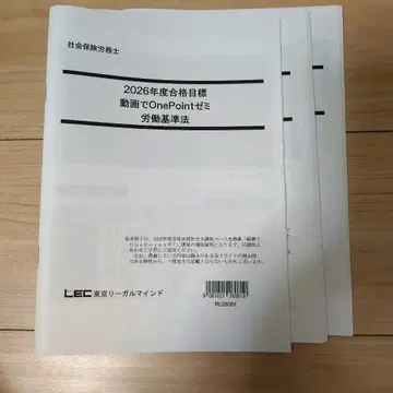 사노시 2026년 합격 목표 동영상으로 OnePoint 제미 3과목