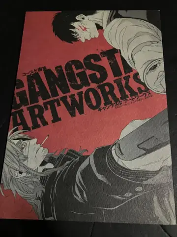GANGSTA ARTWORKS 코스케 화집