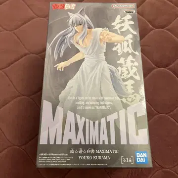 유유백서 MAXIMATIC 요호 쿠라마 피규어 2