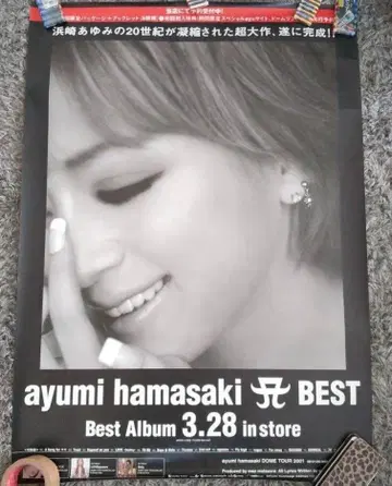 하마사키 아유미 BEST 앨범 [ A BEST ] B1 빅 사이즈 포스터