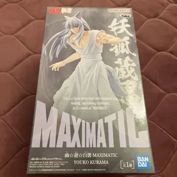 유유백서 MAXIMATIC 요호 쿠라마 피규어 3
