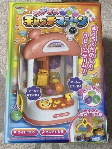 캡슐 캐치 머신 핑크
