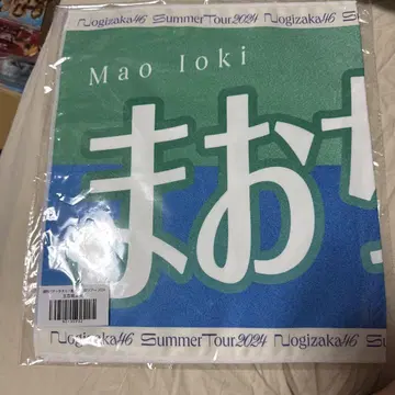 노기자카46 배너 타월 이오키 마오