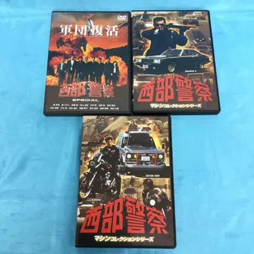 서부경찰 머신 컬렉션 DVD 3점 세트