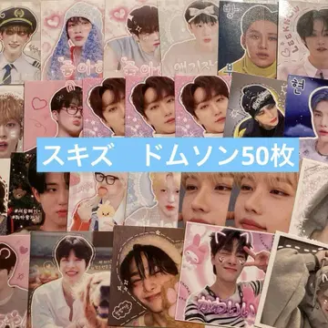 Straykids 스키즈 돔송 50개 세트