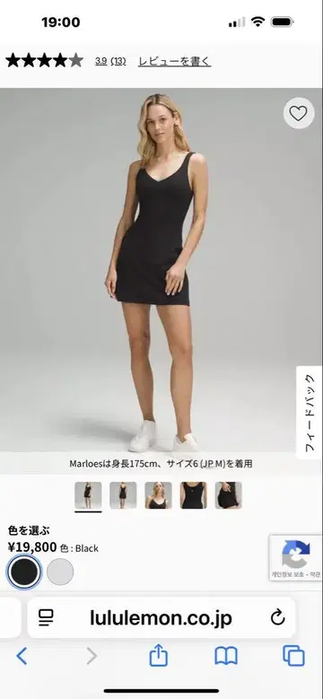 새상품 Lululemon 슬리브리스 미니 원피스 4