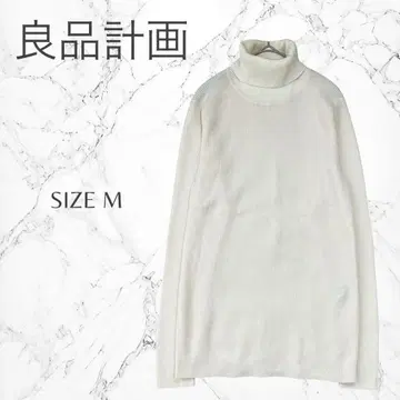 무인양품 울 스테디셀러 심플 리브 터틀넥 긴팔 니트 M