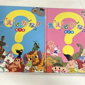 시치다 교육 연구소 말할 수 있을까? 제1집 제2집