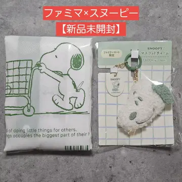 SNOOPY 훼미리마트 레지 에코백 마스코트 참 스누피 2개