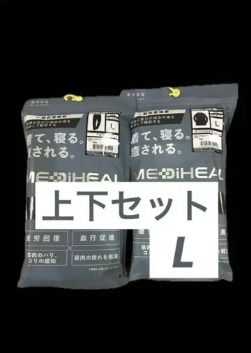 워크맨 메디힐 리커버리 룸웨어 긴팔 팬츠 세트 C2