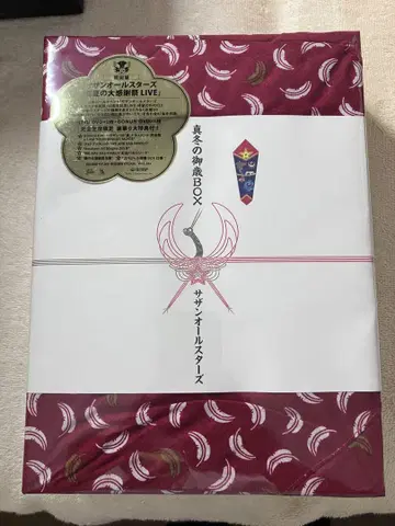 사잔 올스타즈/한여름의 대감사제 LIVE '한겨울의 오토시BOX