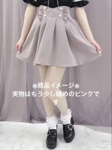 로지타 스커트 비쥬 핑크 플레어