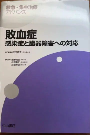 패혈증 감염증과 장기 장애에 대한 대응