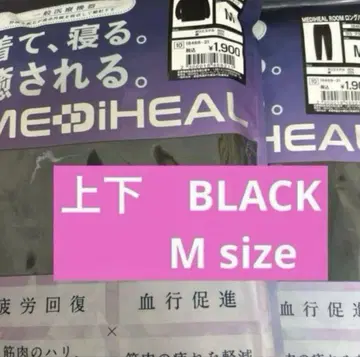미사용 새상품 워크맨 메디힐 리커버리 웨어 긴팔 상하의 세트 블랙