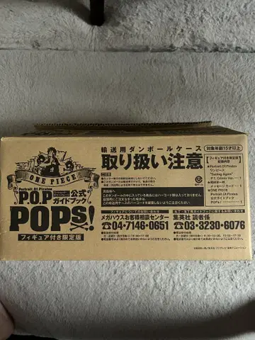 원피스 P.O.P 공식 가이드북 피규어 포함