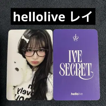 IVE hellolive 혜택 레이 트레이딩 카드
