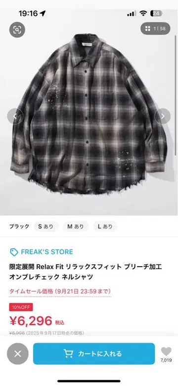FREAK'S STORE 릴랙스 핏 셔츠 S