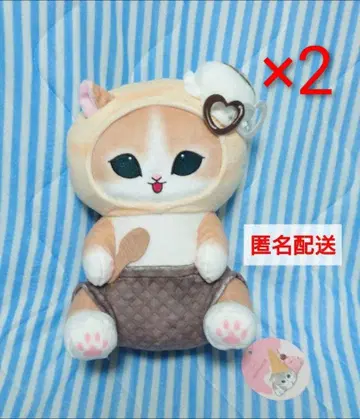 모프 샌드 아이스냥 BIG 봉제 인형 2세트
