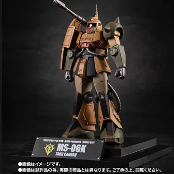 MS-06K ZAKU CANNON ver. A.N.I.M.E.