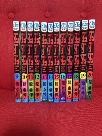 한다다 한다다 전권 세트 9권부터 20권