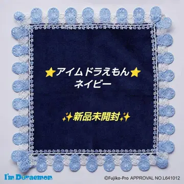 치카자와 레이스 타월 손수건 아이엠 도라에몽 네이비 1개
