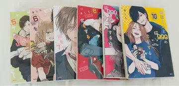 [ 야마다 군과 Lv999의 사랑을 하다 ] 5권 ~ 10권