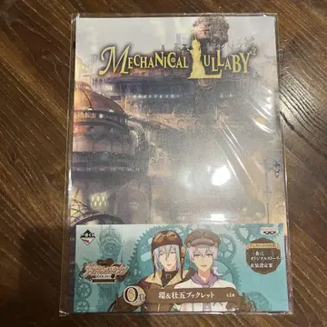 Mechanical Lullaby 아이나나 타마키&소고 소책자 미개봉