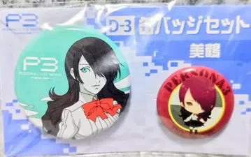 극장 복권 P3 미츠루 캔뱃지 세트
