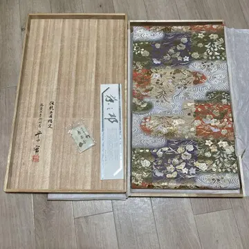 고급 후쿠로 오비 꽃무늬 파도 무늬 마루비시 코우게이 히라타