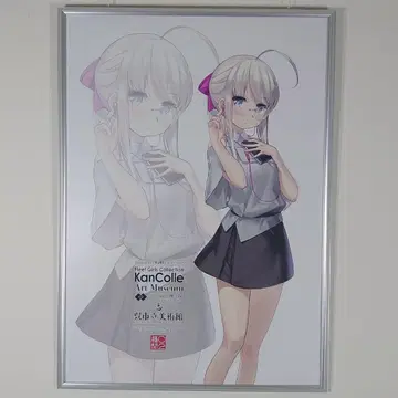 칸코레 칸코레전 in 쿠레시 미술관 포스터 헤이우드