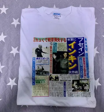 토스포 '후세인인킨 대작전' Tee 90's