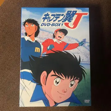 캡틴 츠바사 J DVD-BOX1