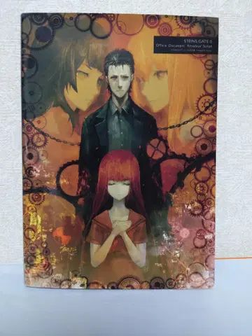 STEINS;GATE 0 공식 자료집 [ Amadeus' Script ]