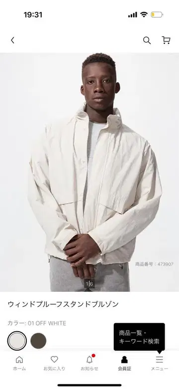 UNIQLO 바람막이 스탠드 블루종