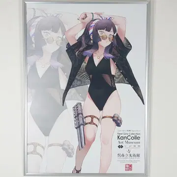 칸코레 칸코레전 in 구레시 미술관 포스터 모가도르