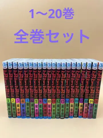 다다단 20권 전권 세트