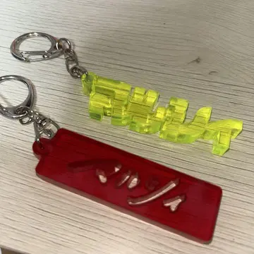 마루시이 키링