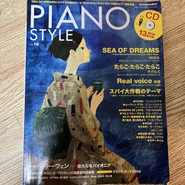 Piano style v.16