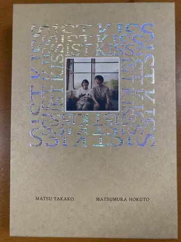 퍼스트 키스 럭셔리판 Blu-ray+시사회 혜택