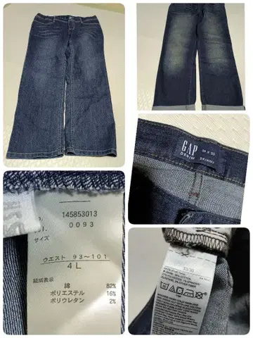 모음 13점 데님 청바지 빅 사이즈 유니클로 외