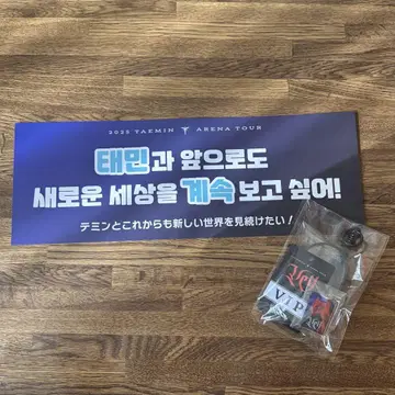 TAEMIN 테민 Veil 요코하마 15일 슬로우건 + 업그레이드 혜택