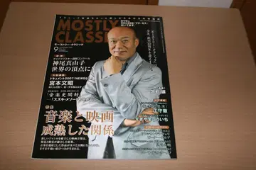 원 오너 상품: 모스트리 클래식 2007년 9월호