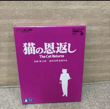 [당일 발송] 고양이의 보은 Blu-ray 미개봉 새상품 블루레이