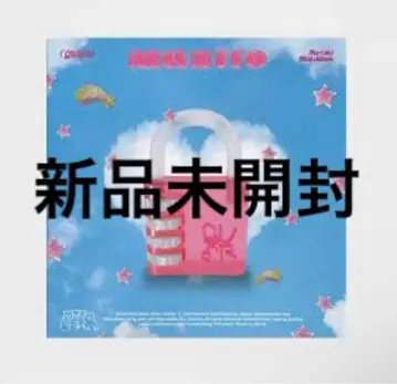 QWER 앨범 미개봉 새상품 Friend ver