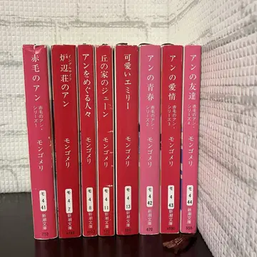 빨강머리 앤 8권 세트 몽고메리 신조 문고 에밀리 제인