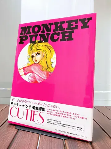 [ 새상품급 오비 포함 ] 몽키 펀치 미녀 화집 CUTIES