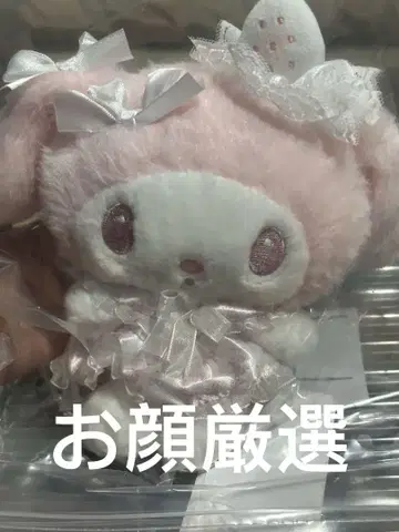 [ 최저가 ] 화이트 딸기 티타임 시리즈 푸와쿠타 봉제 인형 마이멜로디