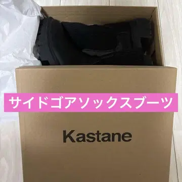 카스타네 사이드 고어 삭스 부츠 블랙 23.5cm 24cm