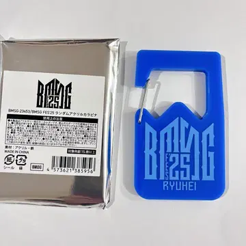 [ RYUHEI ] BMSG FES25 아크릴 카라비너 류헤이